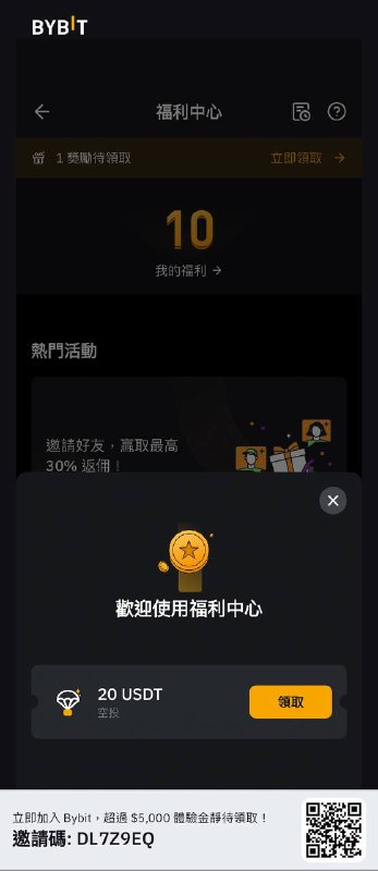 拿到Bybit实体卡的，别忘了随意的刷一笔，会奖励20USDT现金！