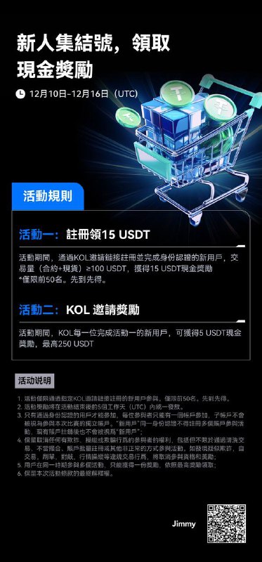 Gate的开户活动来了，上次错过的这次可以赶紧看下，有效期7天，一个人只能注册一个账户，注册多了容易被识别成作弊，一个奖励都拿不到，赶紧的吧！50个名额！