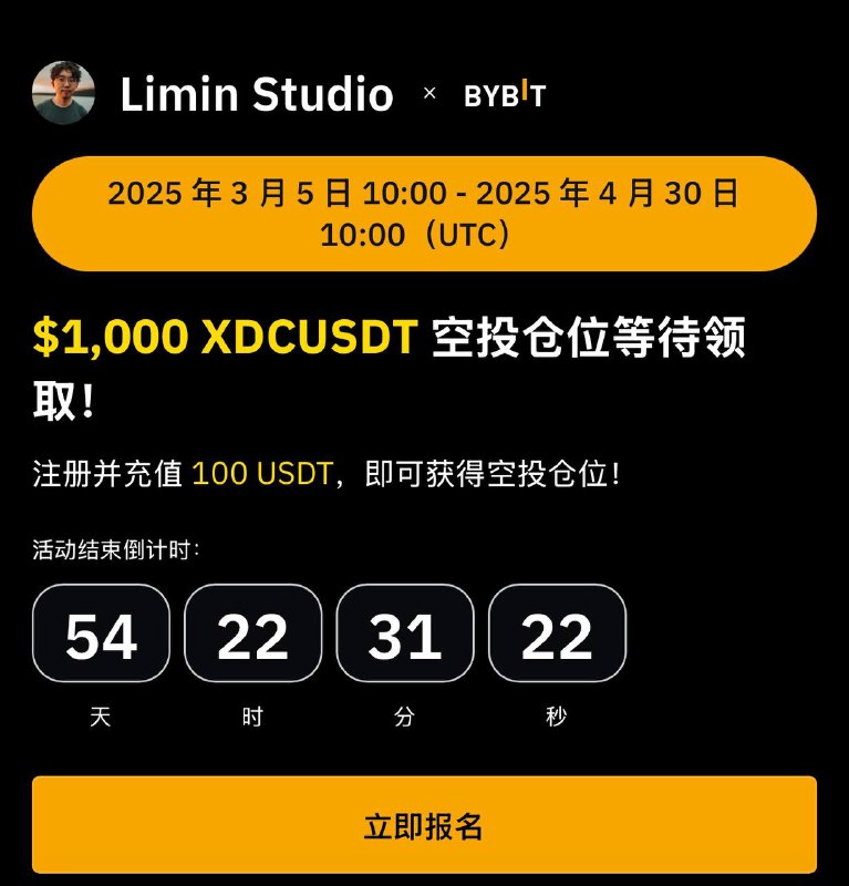 1000U!!! ⚠️空投活动来袭！注册并充值100 USDT，即可获得空投仓位！传送门👉