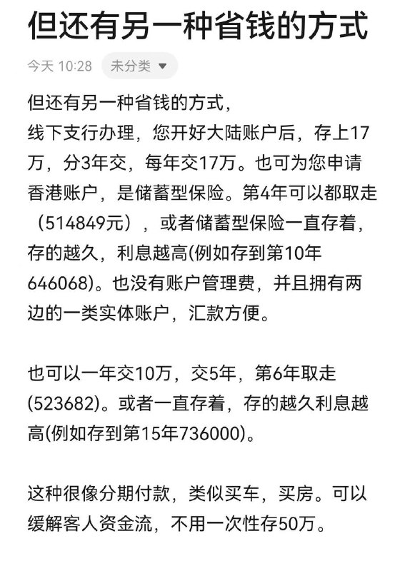 在家里就能开香港恒生银行！目前内地远程申请香港账户有两种方式，第一种，线上办理，足不出户，全程在家办理