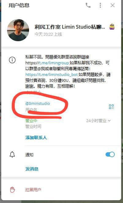 大家小心，这个是冒充我的骗子利民不会主动私聊任何人，任何私聊都是骗子！